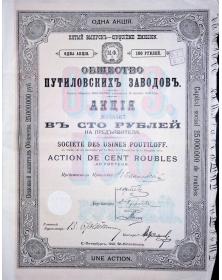 Société des Usines...