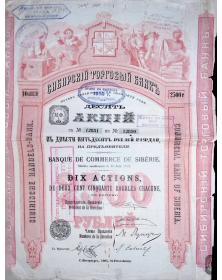 Banque de Commerce de Sibérie 1905