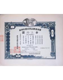 Kokaido Kozan Mines Corée 1935