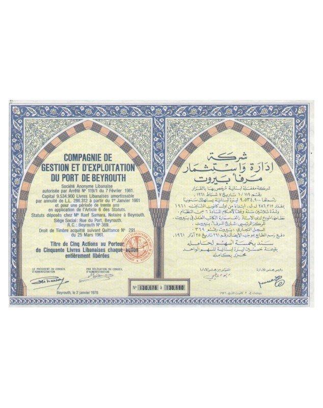 Cie de Gestion et d'Exploitation du Port de Beyrouth