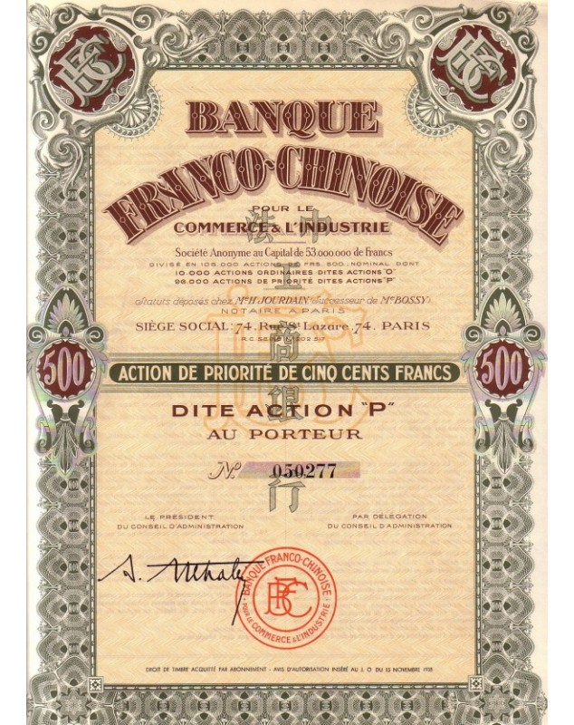 Banque Franco-Chinoise pour le Commerce & l'Industrie (Franco Chinese Bank)