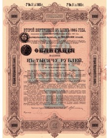 2nd Emprunt Intérieur 5% 1905