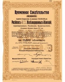 Ministère des Ch. de Fer Russes