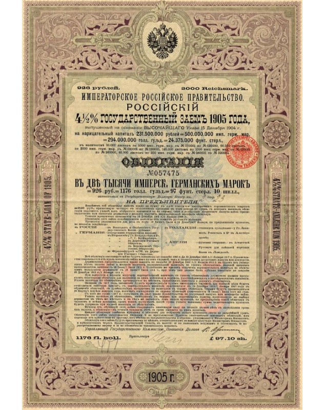 Imperial Government of Russia - Russian 4.5% State-Loan of 1905. 2000 RMarks