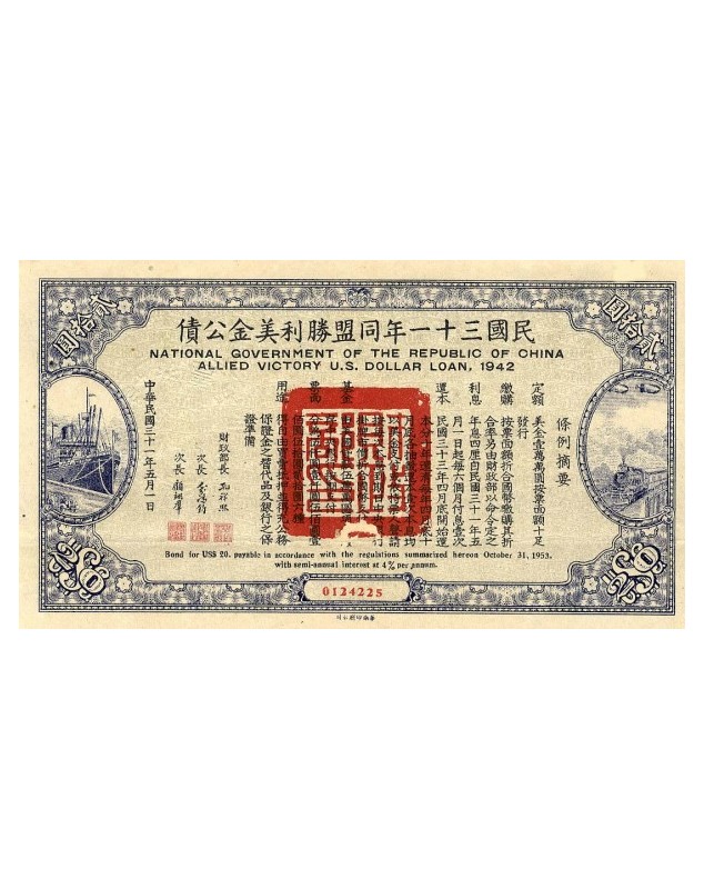 National Government of the Republic of China Alied Victory US Dollar Loan 1942