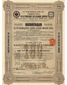 Kahetian Railway Co. 