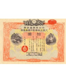 Emprunt Japonais - Reward Grant Treasury