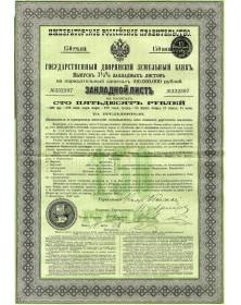 Imperial Land Mortgage-Bank for the Nobility - 150 Rbl 3.5% 1897