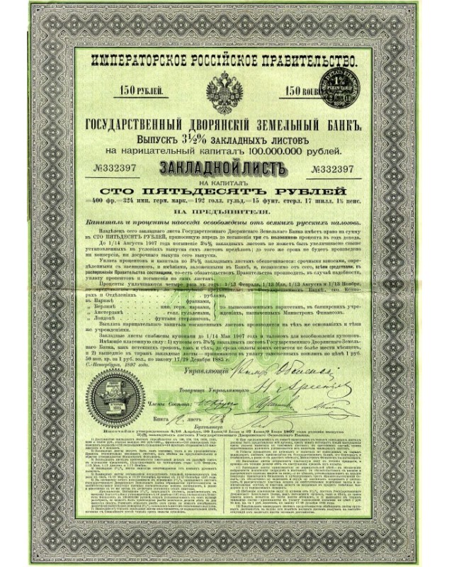 Imperial Land Mortgage-Bank for the Nobility - 150 Rbl 3.5% 1897