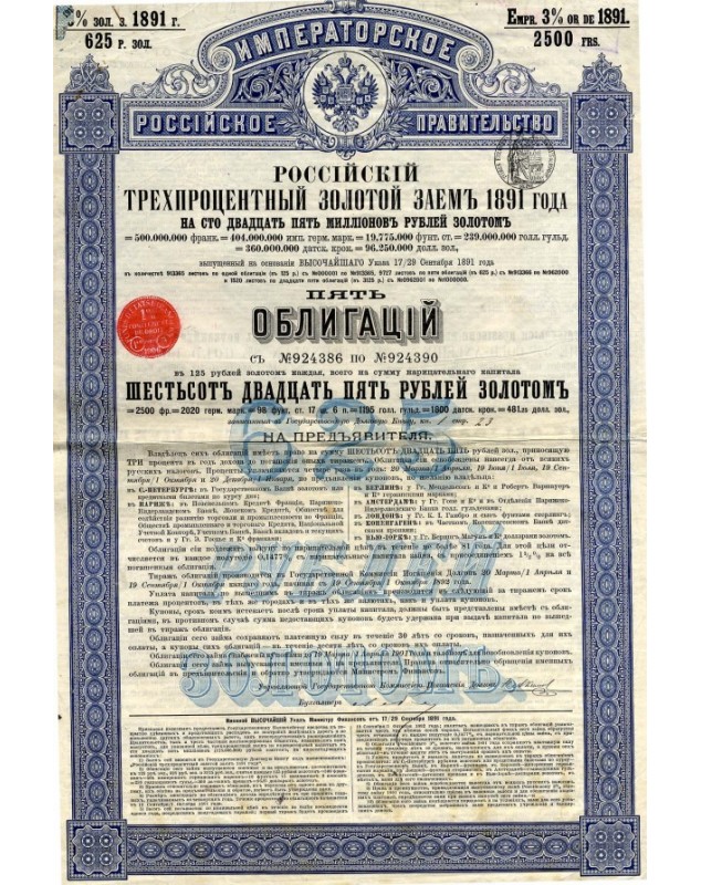 Gouv. Impérial de Russie - Emprunt 3% Or ,1891